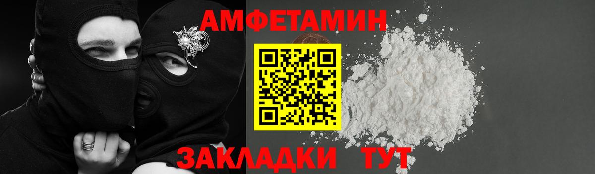 АМФЕТАМИН  Амфетамин 98%  Амфетамин  Чусовой  Вход с VPN 