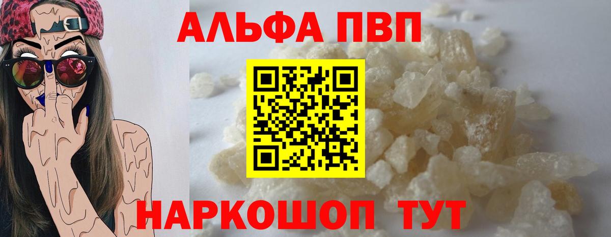 A PVP мука  купить   Чусовой  Alpha-PVP крисы CK  Вход с VPN 