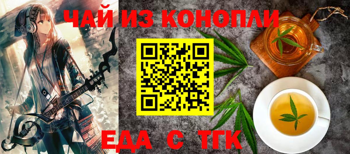 Чусовой  Печенье с ТГК марихуана  Вход с VPN 