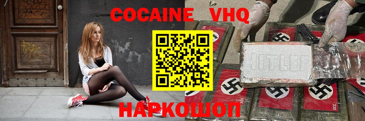 COCAIN FishScale Чусовой
