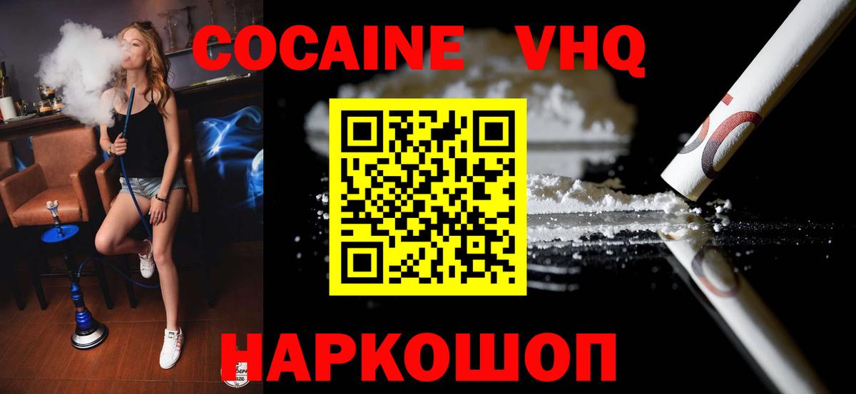 Чусовой  COCAIN 98%  Cocaine Колумбийский  Кокаин  Вход с VPN 