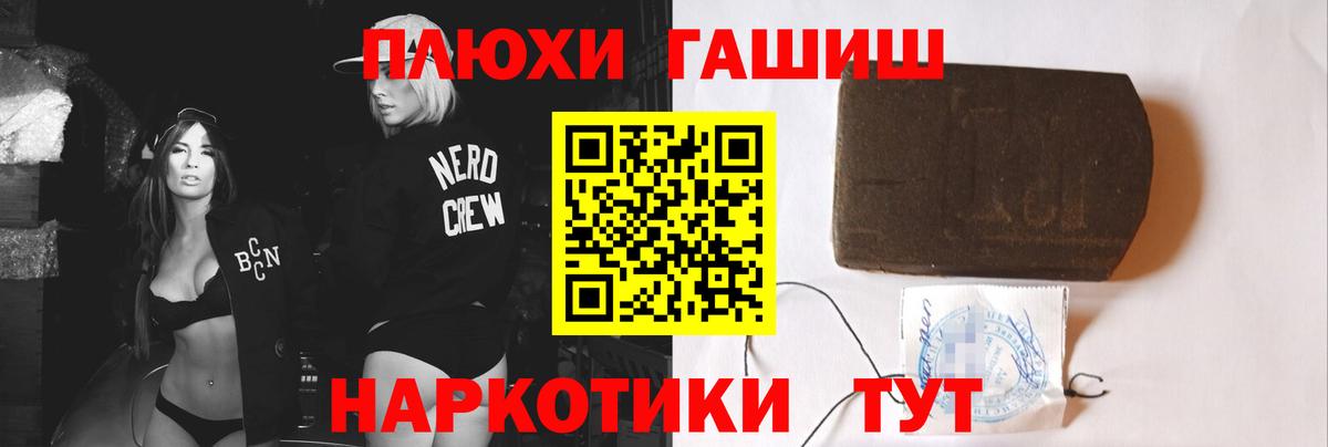 сколько стоит  Гашиш гарик  Вход с VPN  Чусовой  ГАШИШ hashish 