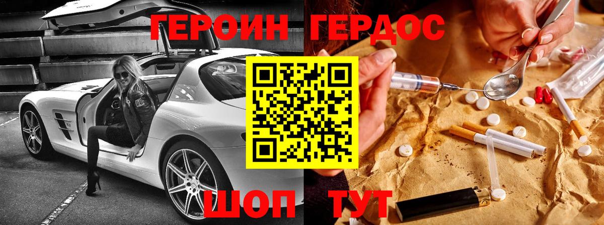 ГЕРОИН VHQ  Героин  Чусовой  Вход с VPN 