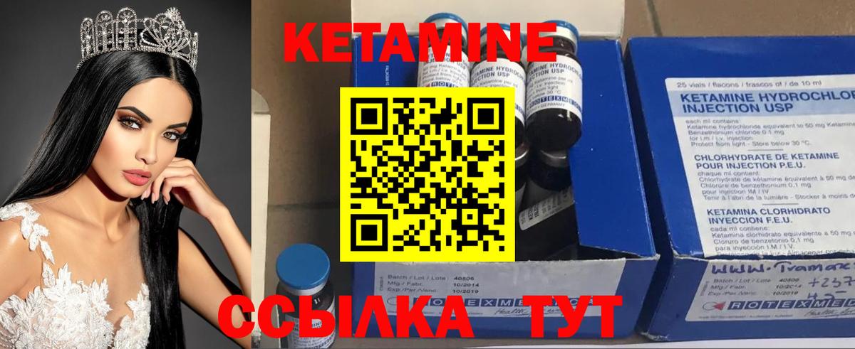 Чусовой  КЕТАМИН ketamine  Вход с VPN 
