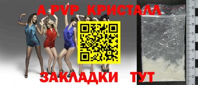a pvp Нальчик