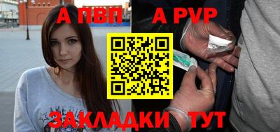 a pvp Нальчик