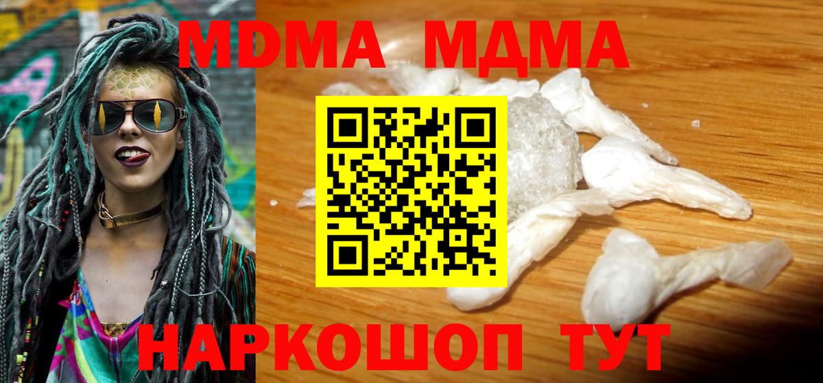 MDMA молли  МДМА Molly  Чусовой  Вход с VPN 