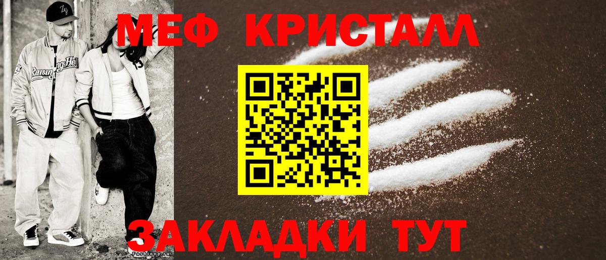 МЕФ кристаллы  МЯУ-МЯУ мяу мяу  Вход с VPN  Чусовой 