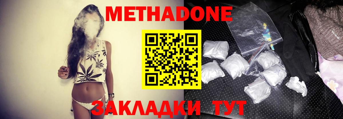 Метадон мёд  Вход с VPN  нарко площадка клад  ссылка на мегу онион  Метадон VHQ  Чусовой 
