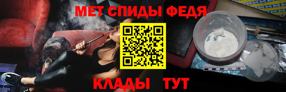 МЕТАМФЕТАМИН мет Чусовой