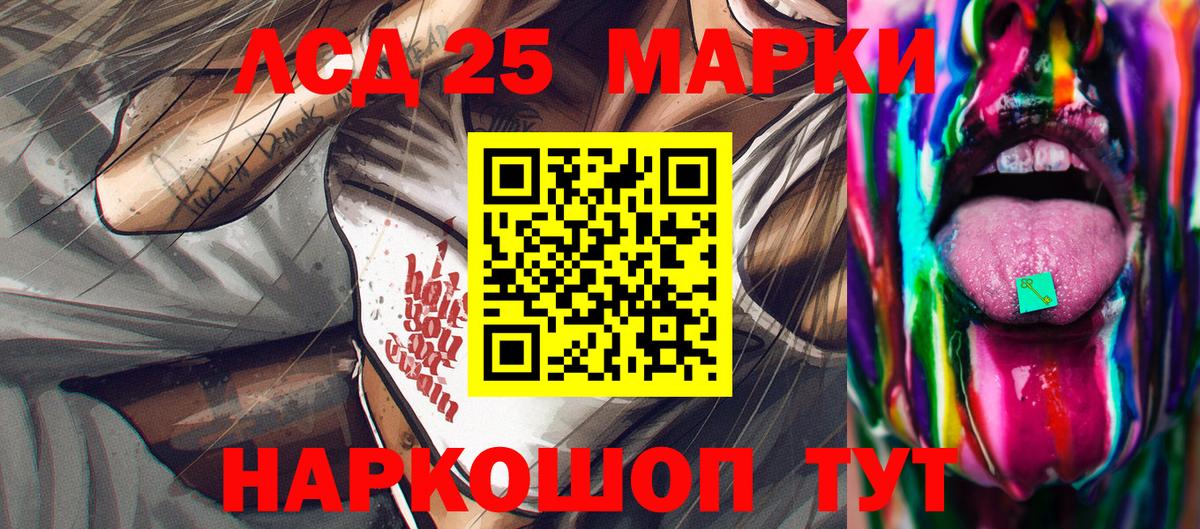 Наркотические марки 1,8мг Чусовой