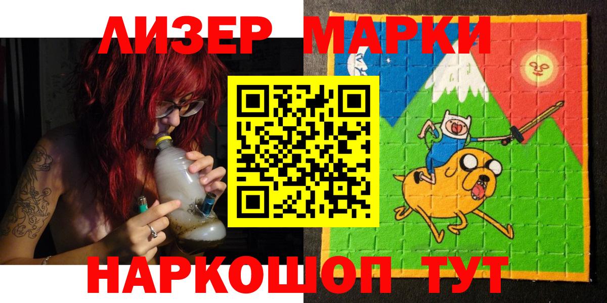 Марки N-bome 1,8мг  Вход с VPN  Марки N-bome  Чусовой 