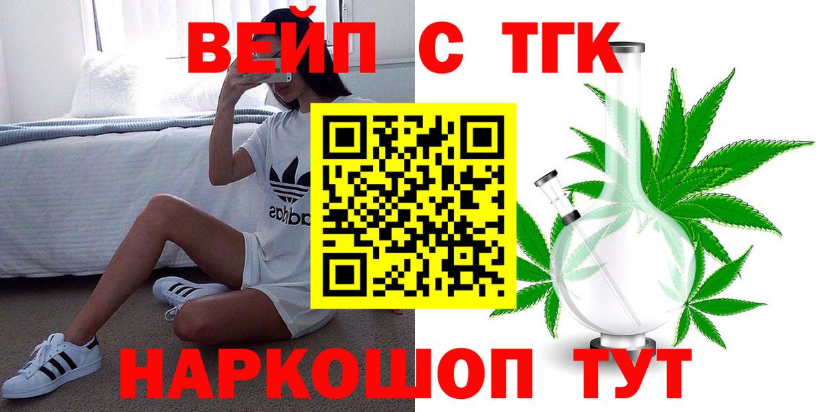 Дистиллят ТГК вейп Чусовой