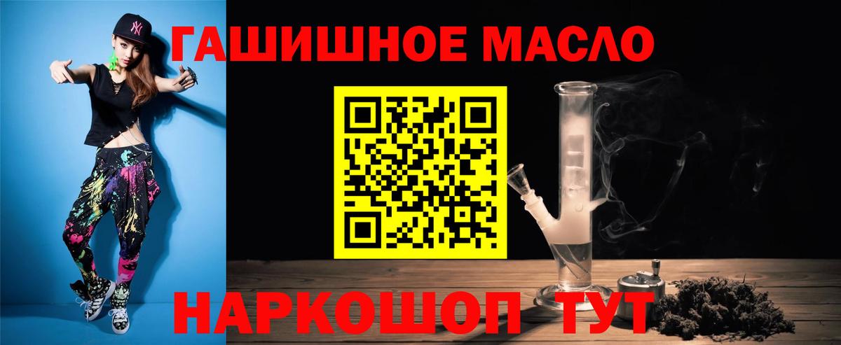Дистиллят ТГК THC oil  Вход с VPN  ТГК THC oil  Чусовой 
